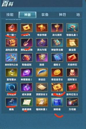 口袋斗蛐蛐神器选择攻略,口袋斗蛐蛐神器怎么选