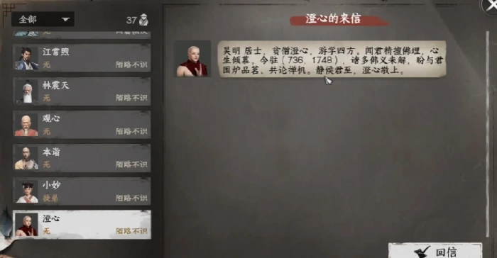 下一站江湖2嵩室山怎么加入,下一站江湖2手游嵩室山任务介绍