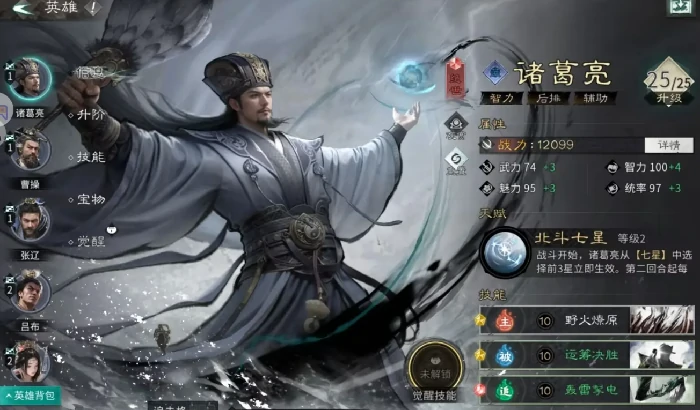 三国天下归心英雄获取方法,三国天下归心英雄怎么获取