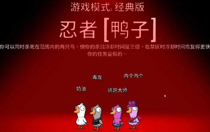 鹅鸭杀术士怎么样,鹅鸭杀手游术士技能解析