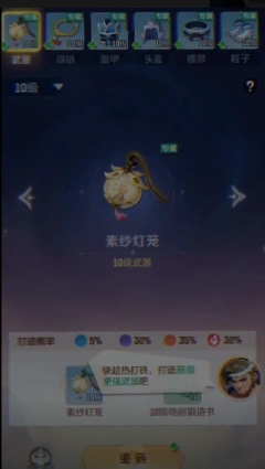 灵兽大冒险装备打造流程讲解,灵兽大冒险装备怎么打造
