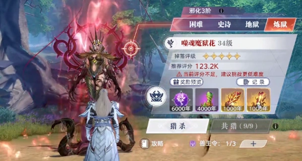 斗罗大陆猎魂世界邪化兽王打法推荐,斗罗大陆猎魂世界邪化兽王在哪