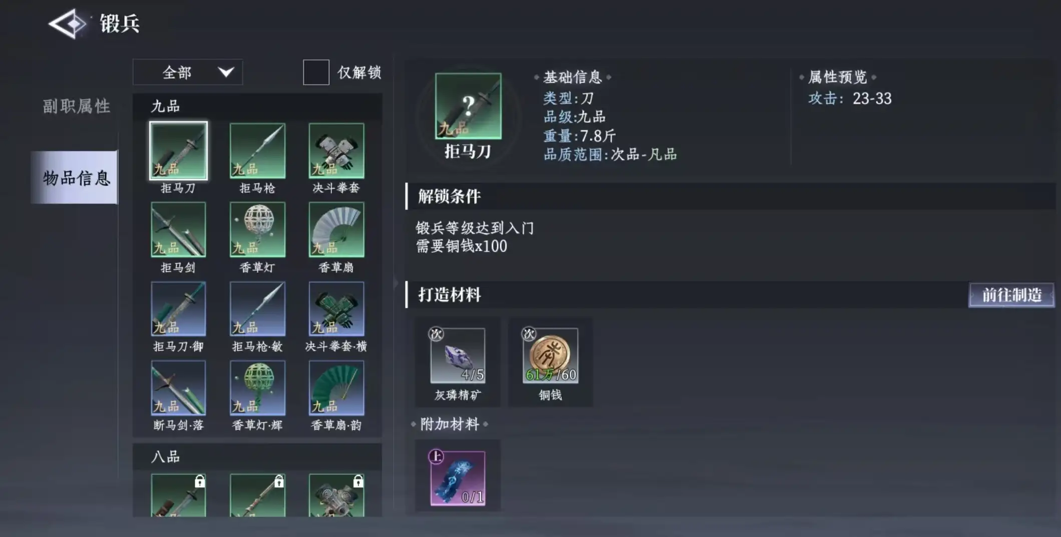 大奉打更人武器怎么获得,大奉打更人手游武器获取方式介绍