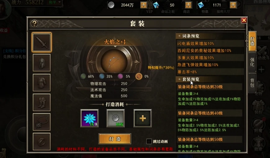 天天龙族套装有什么用,天天龙族套装怎么获取