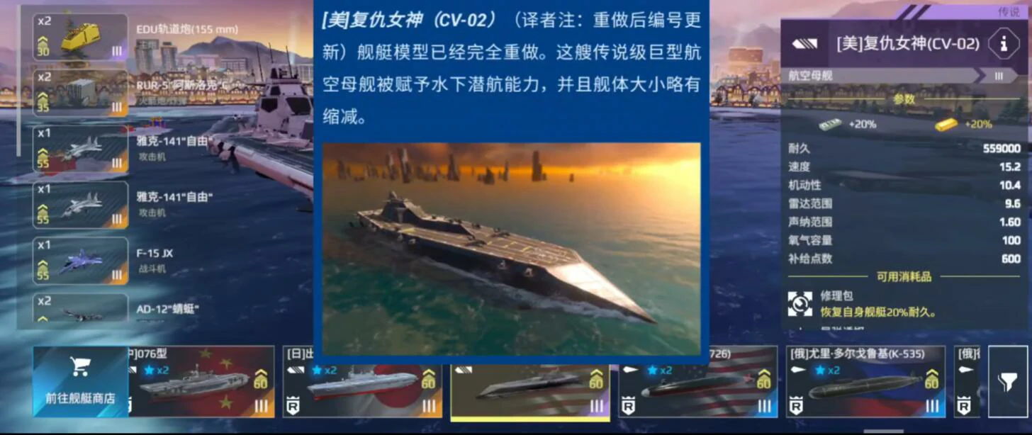 现代战舰复仇女神怎么玩,现代战舰复仇女神号新手攻略