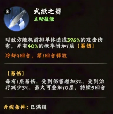 火影忍者木叶高手小南怎么样,火影忍者木叶高手小南角色介绍,火影忍者