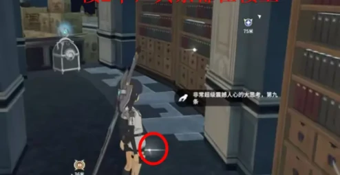 星痕共鸣读物位置在哪,星痕共鸣读物收集攻略
