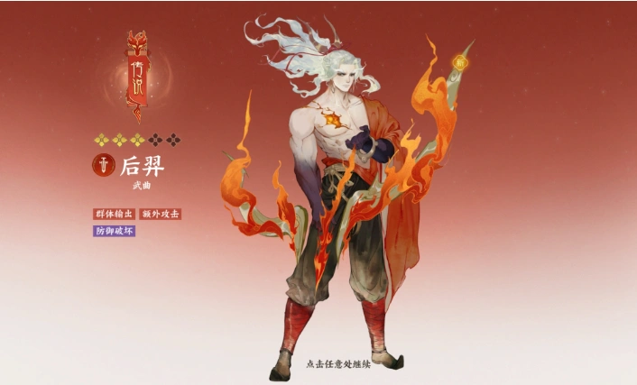 指间山海姜子牙搭配分享,指间山海姜子牙怎么配队