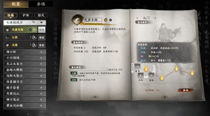 下一站江湖2刀法入什么门派,下一站江湖2手游刀法门派推荐