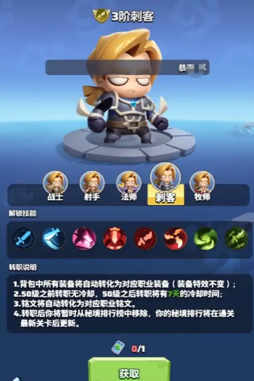 勇者联盟刺客加点技巧,勇者联盟刺客技能介绍