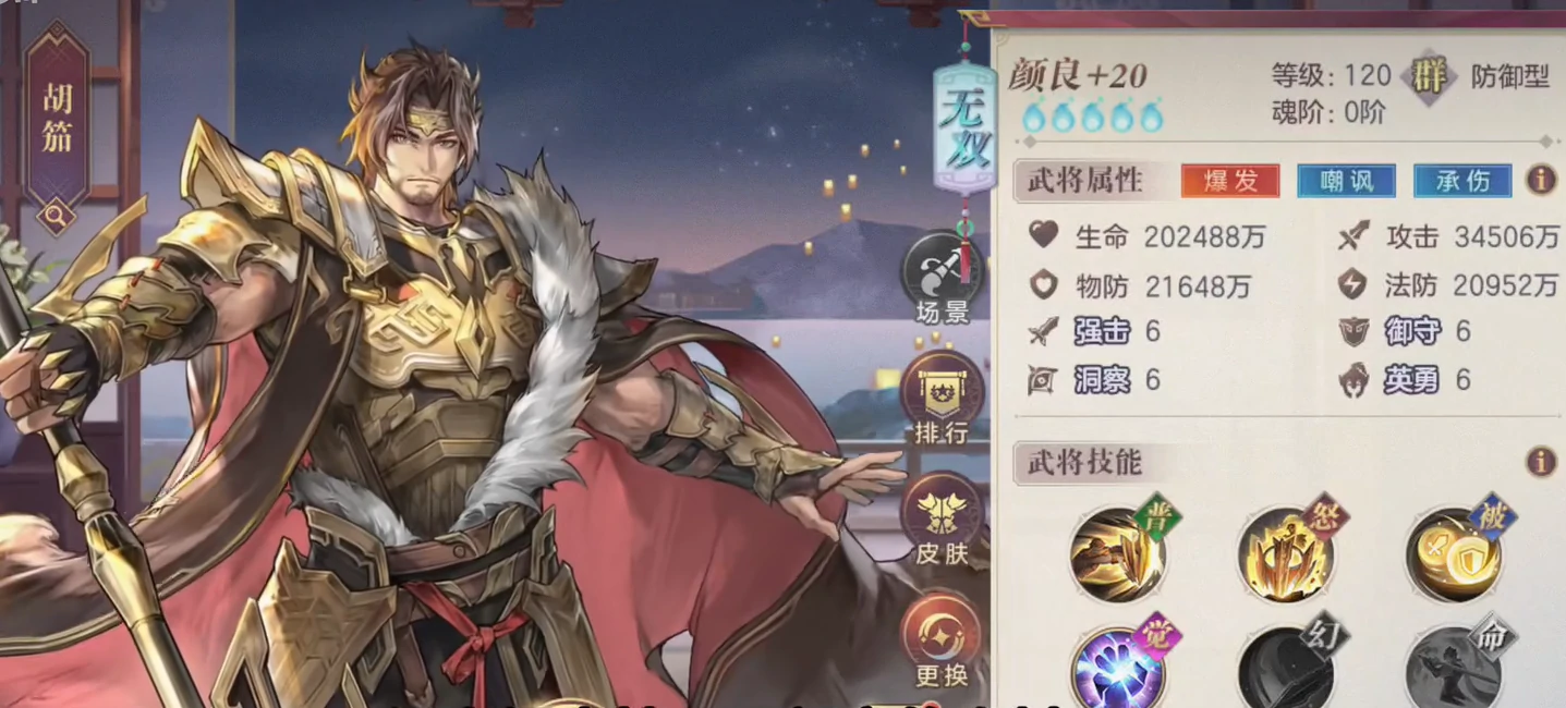 三国志幻想大陆颜良介绍,三国志幻想大陆颜良怎么样