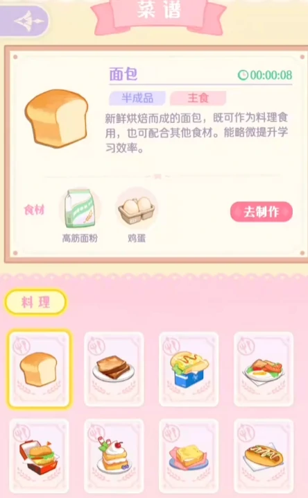 花花与幕间剧手艺怎么玩,花花与幕间剧手艺玩法攻略