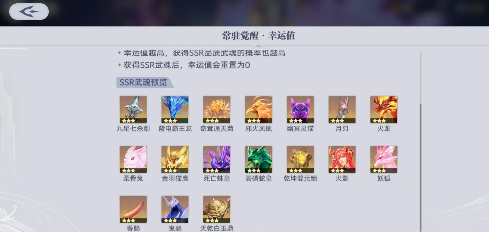 斗罗大陆猎魂世界内测资格获取方法,斗罗大陆猎魂世界内测资格入口