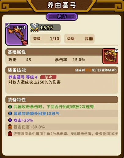 帝国史诗武器推荐一览,帝国史诗武器怎么选