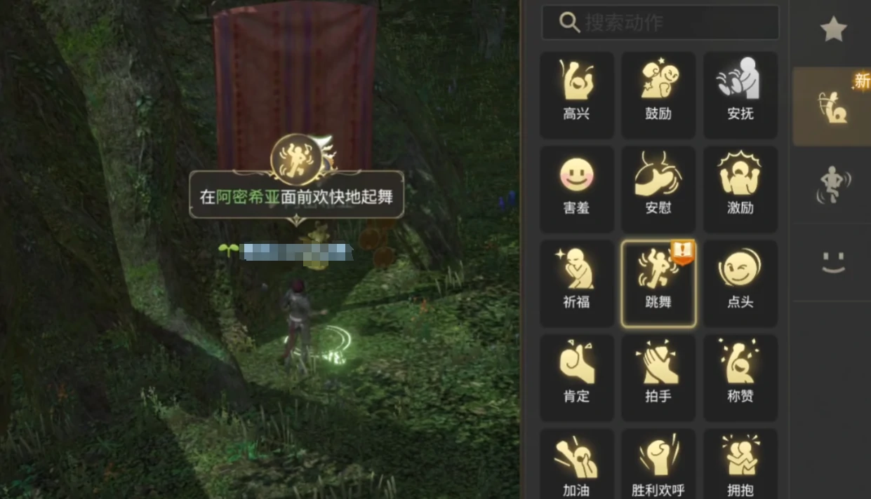 最终幻想14水晶世界情感动作有哪些,FF14手游情感动作分享