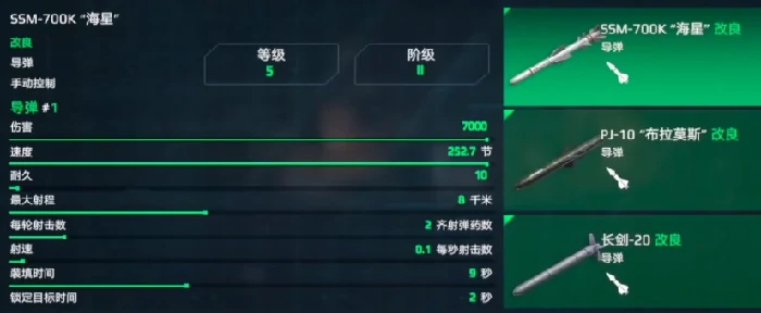 现代战舰2级导弹哪个好,现代战舰手游二级导弹推荐
