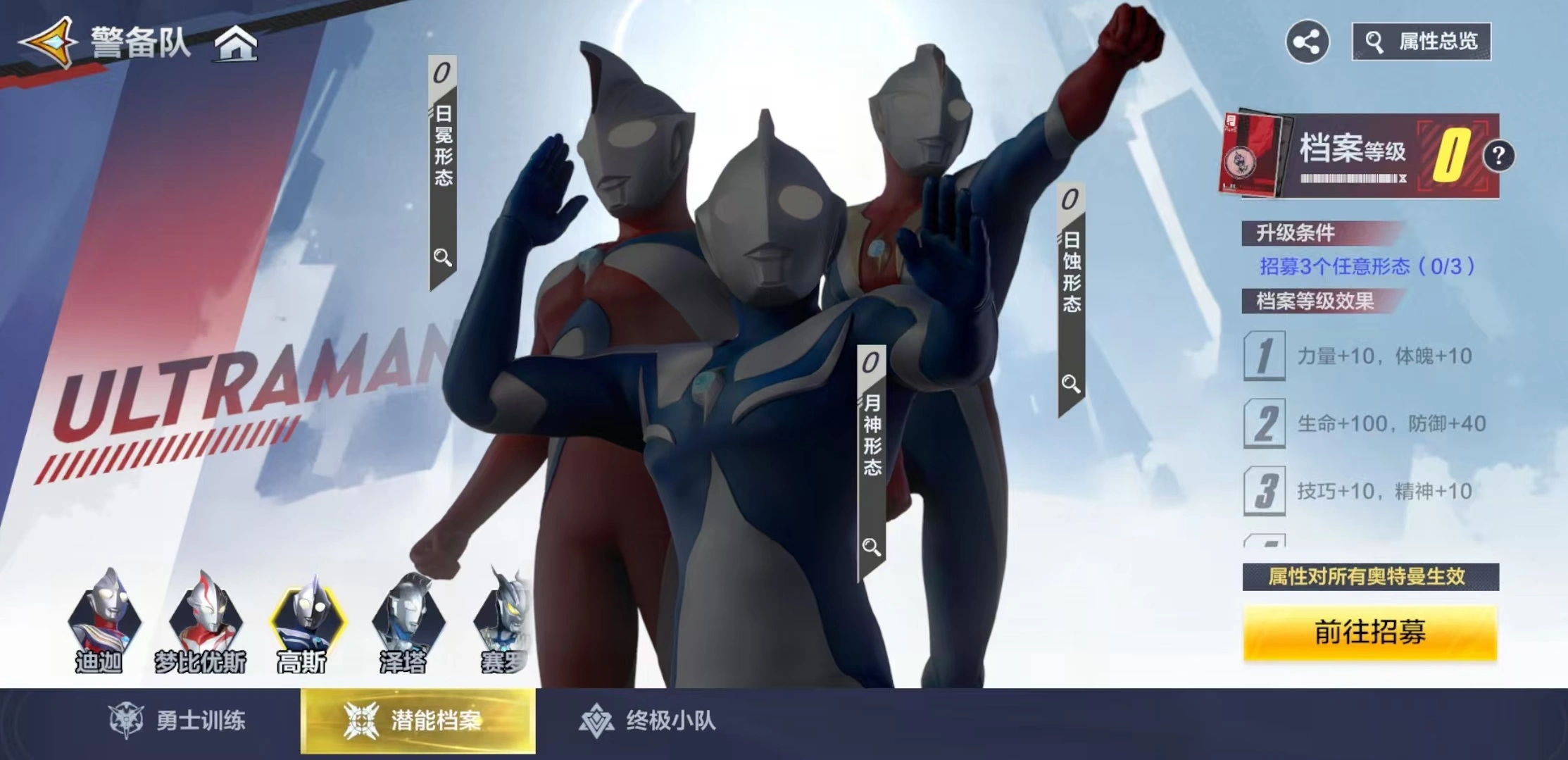奥特曼超时空英雄高斯日冕形态怎么样,高斯日冕形态技能详解