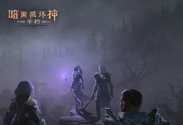 暗黑破坏神不朽直升活动怎么参加,暗黑破坏神不朽手游直升规则
