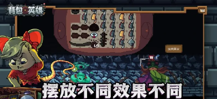 背包英雄合成表图鉴,背包英雄手机版怎么合成