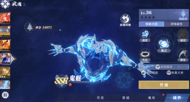 斗罗大陆猎魂世界武魂强度榜,斗罗大陆猎魂世界武魂介绍