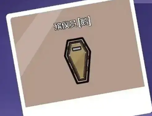 鹅鸭杀鹅角色有哪些,鹅鸭杀手游鹅阵营角色介绍