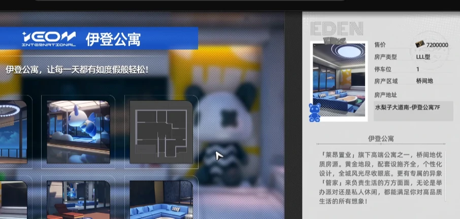 异环买房系统怎么玩,异环家园玩法介绍