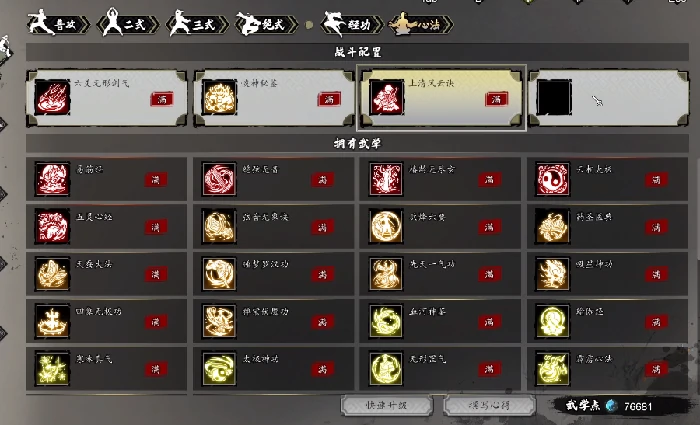 逸剑风云决光明心法怎么获取,逸剑风云决手机版光明心法介绍