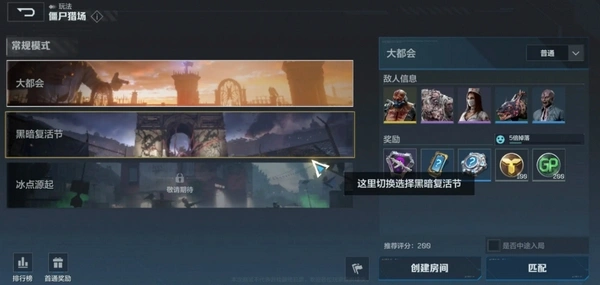 逆战手游跟端游互通吗,逆战未来不同端数据是否互通,逆战