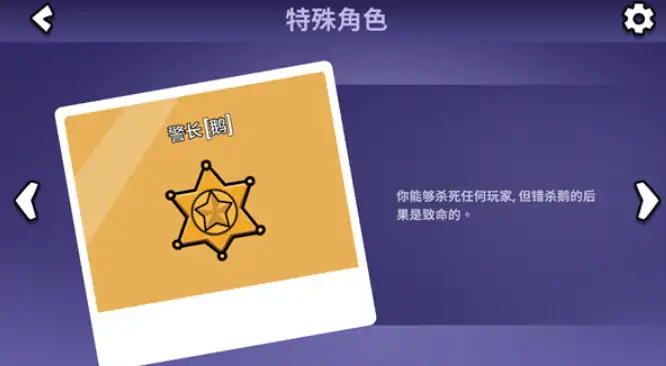 鹅鸭杀技能介绍大全,鹅鸭杀职业技能分享