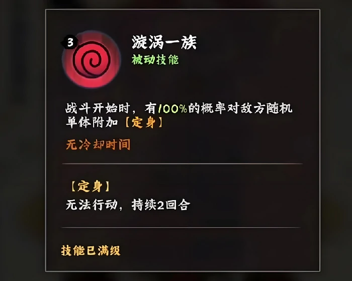 火影忍者木叶高手漩涡玖辛奈好用吗,漩涡玖辛奈技能强度分析,火影忍者