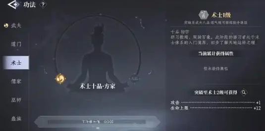 大奉打更人技能书有哪些,大奉打更人手游技能怎么学