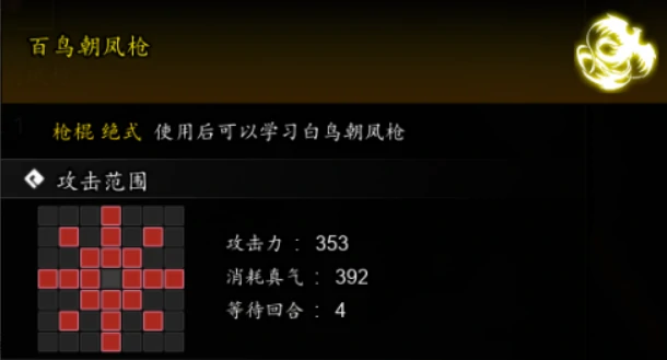 逸剑风云决百鸟朝凤枪获取方法,逸剑风云决手机版百鸟朝凤枪怎么获取