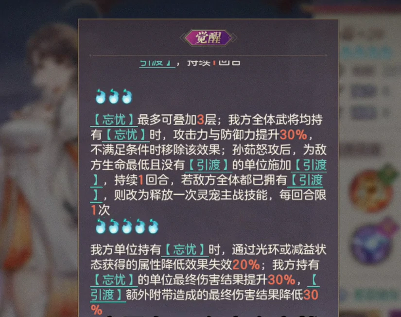 三国志幻想大陆孙茹玩法介绍,三国志幻想大陆孙茹怎么玩