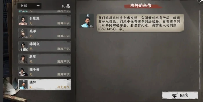 下一站江湖2门派怎么晋升,下一站江湖2手游门派晋升方法