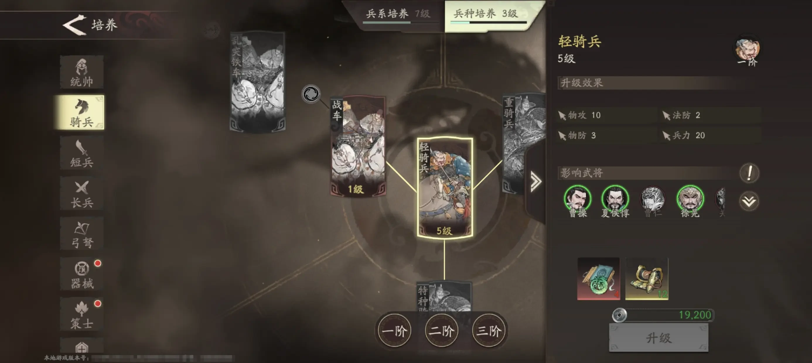 三国望神州新手攻略,三国望神州新手怎么玩