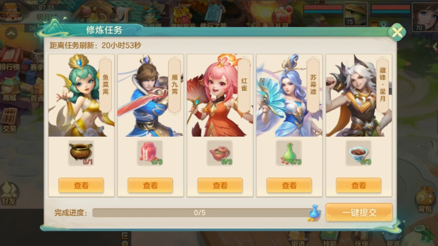 梦想世界长风问剑录什么职业好玩,长风问剑录五开职业搭配
