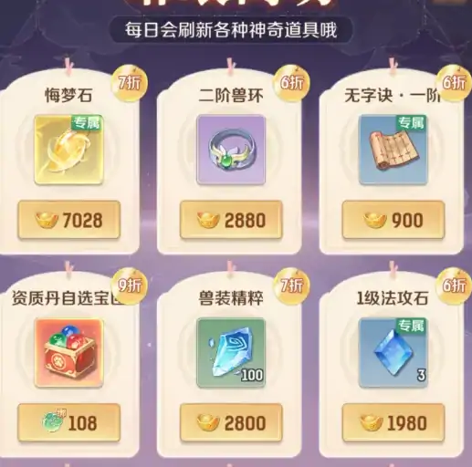 灵兽大冒险仙器坊仙器怎么玩,兽大冒险仙器坊仙器玩法指南