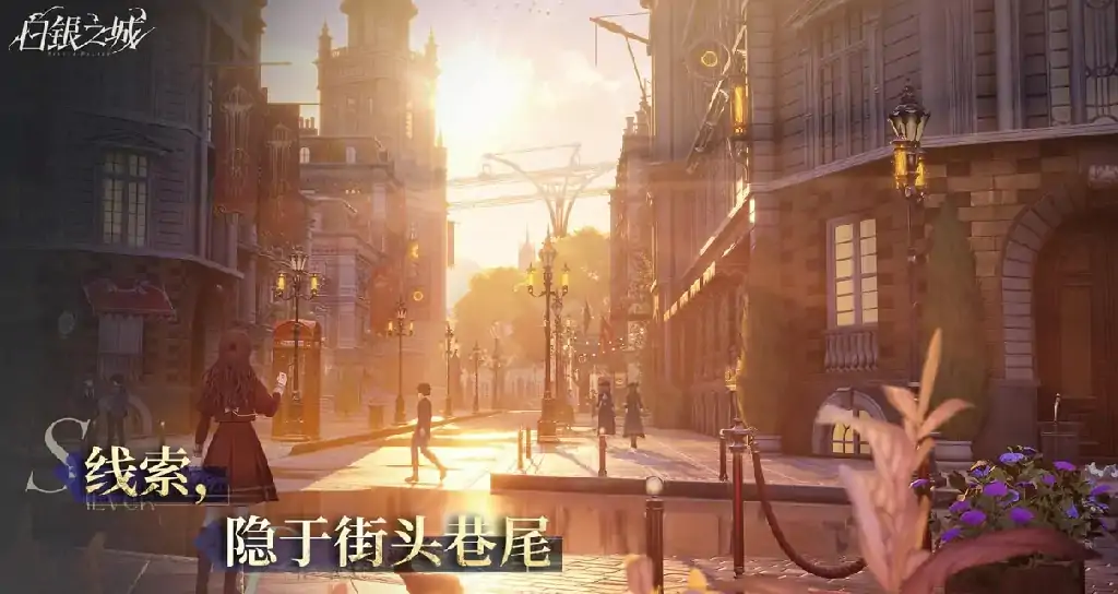 白银之城组队机制有哪些,白银之城组队机制介绍