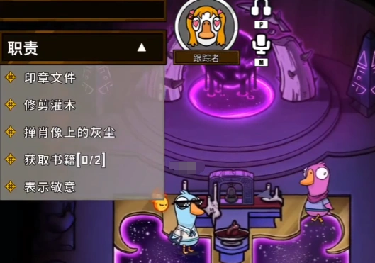鹅鸭杀跟踪者玩法介绍,鹅鸭杀跟踪者怎么操作