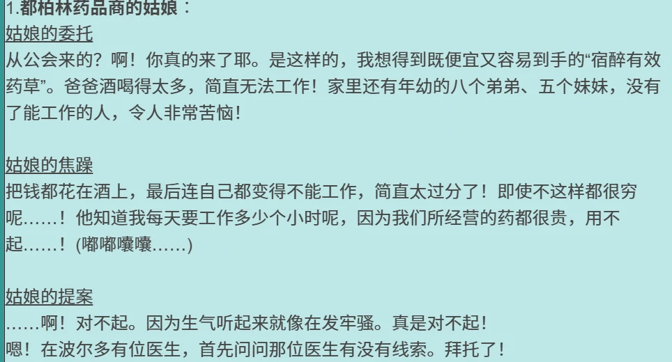 大航海时代传说长角豆在哪,大航海时代传说长角豆位置分享