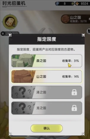 杖剑传说扭蛋机怎么玩,杖剑传说扭蛋玩法