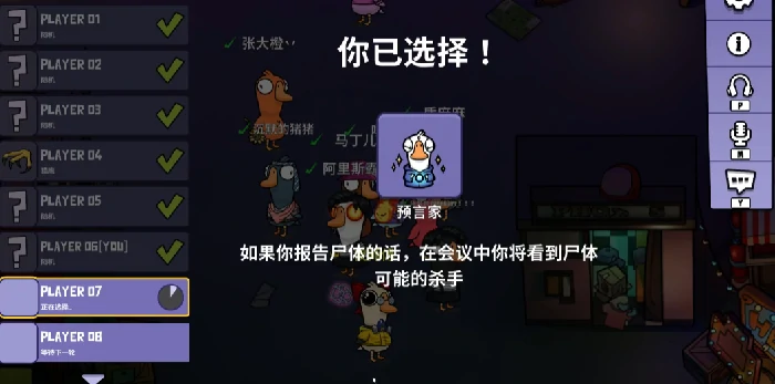 鹅鸭杀探测员是谁,鹅鸭杀手游测员角色介绍
