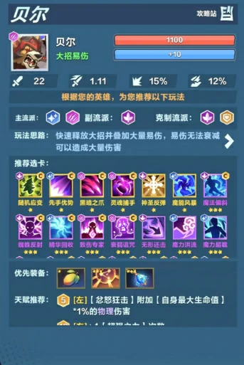 口袋斗蛐蛐巨熊之灵怎么玩,口袋斗蛐蛐巨熊之灵英雄玩法介绍