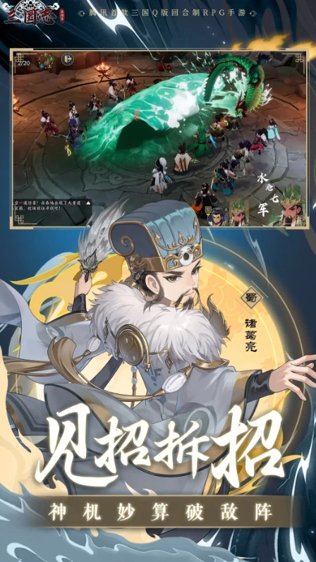 三国志异闻录什么时候上线呢,三国志异闻录最新预约链接爆料