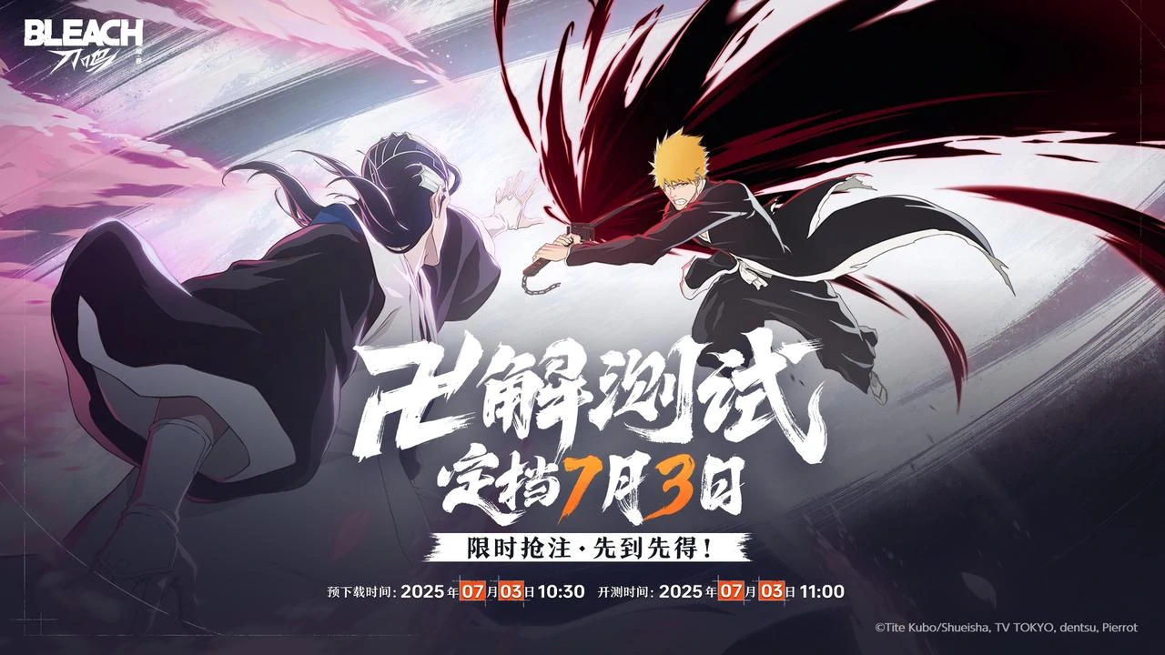 境界刀鸣公测最新进展,境界刀鸣公测时间汇总