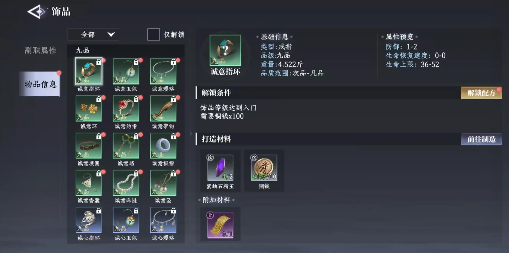 大奉打更人副职业有哪些,大奉打更人手游副职业介绍