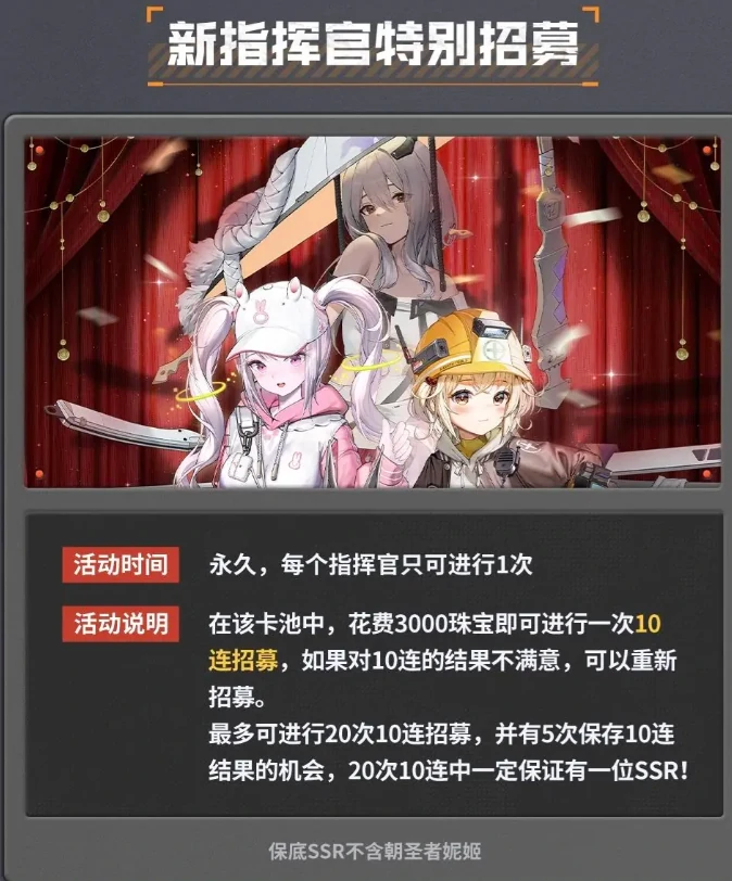 胜利女神新的希望抽卡建议,胜利女神新的希望抽卡保底机制介绍,胜利女神