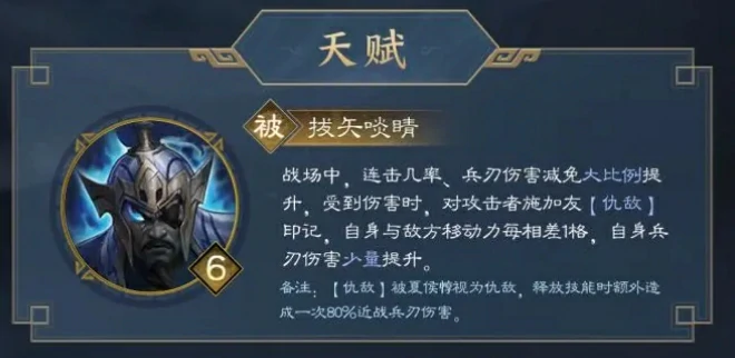 新三国志曹操传夏侯惇武将怎么样,新三国志曹操传夏侯惇强度解析