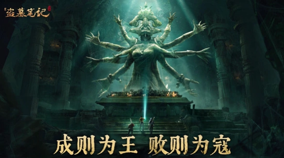 盗墓笔记手游安卓和苹果互通吗,盗墓笔记手游玩法模式介绍
