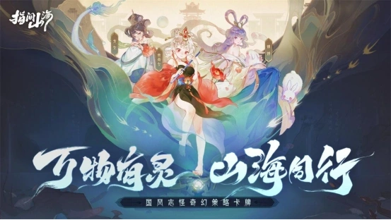 指间山海山鬼值得培养吗,指间山海山鬼强度分析